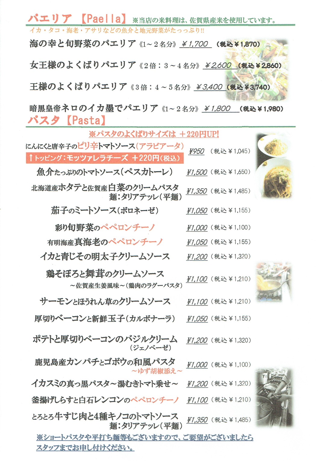 伊酒屋BasileBasile