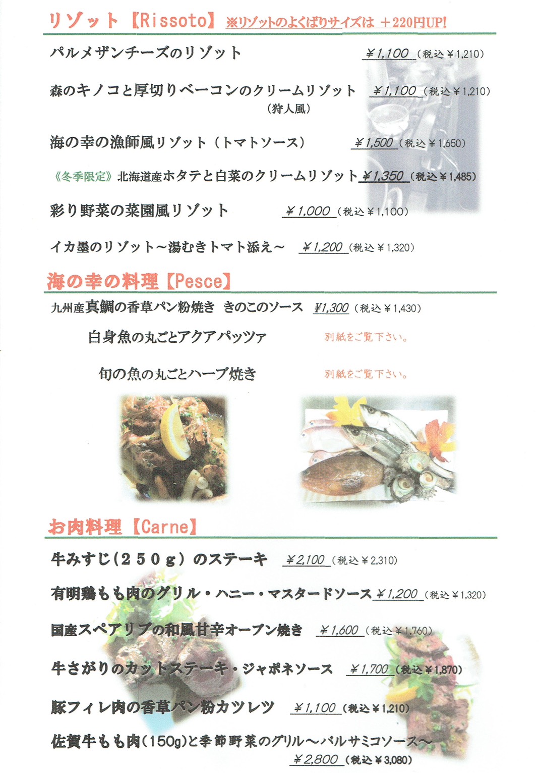 伊酒屋BasileBasile